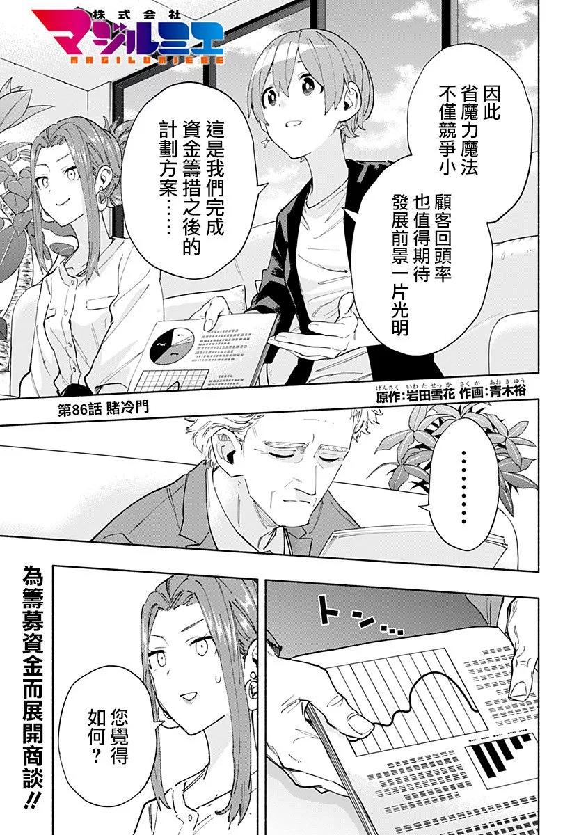 第86话0