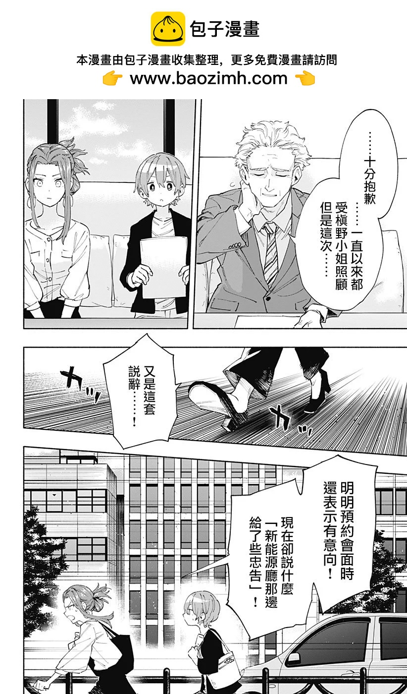 第86话1