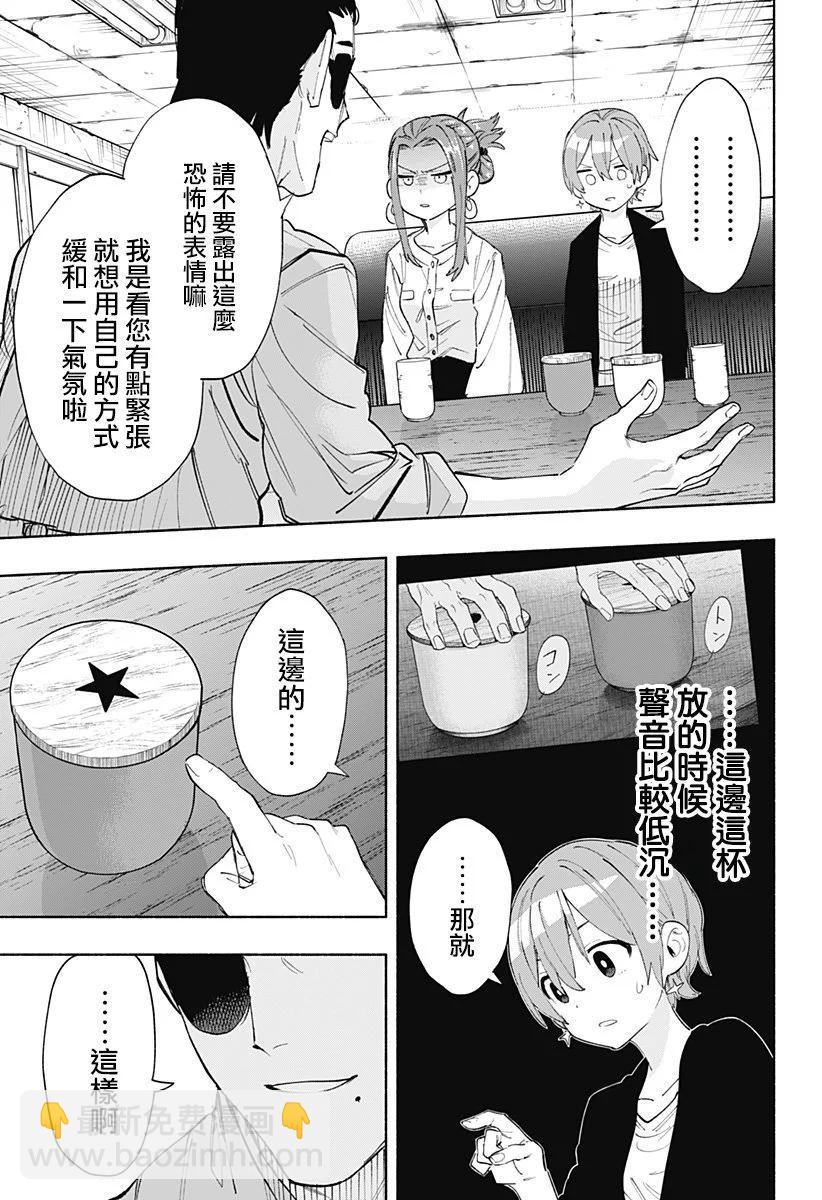 第86话10