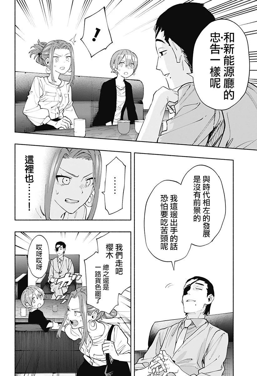 第86话11
