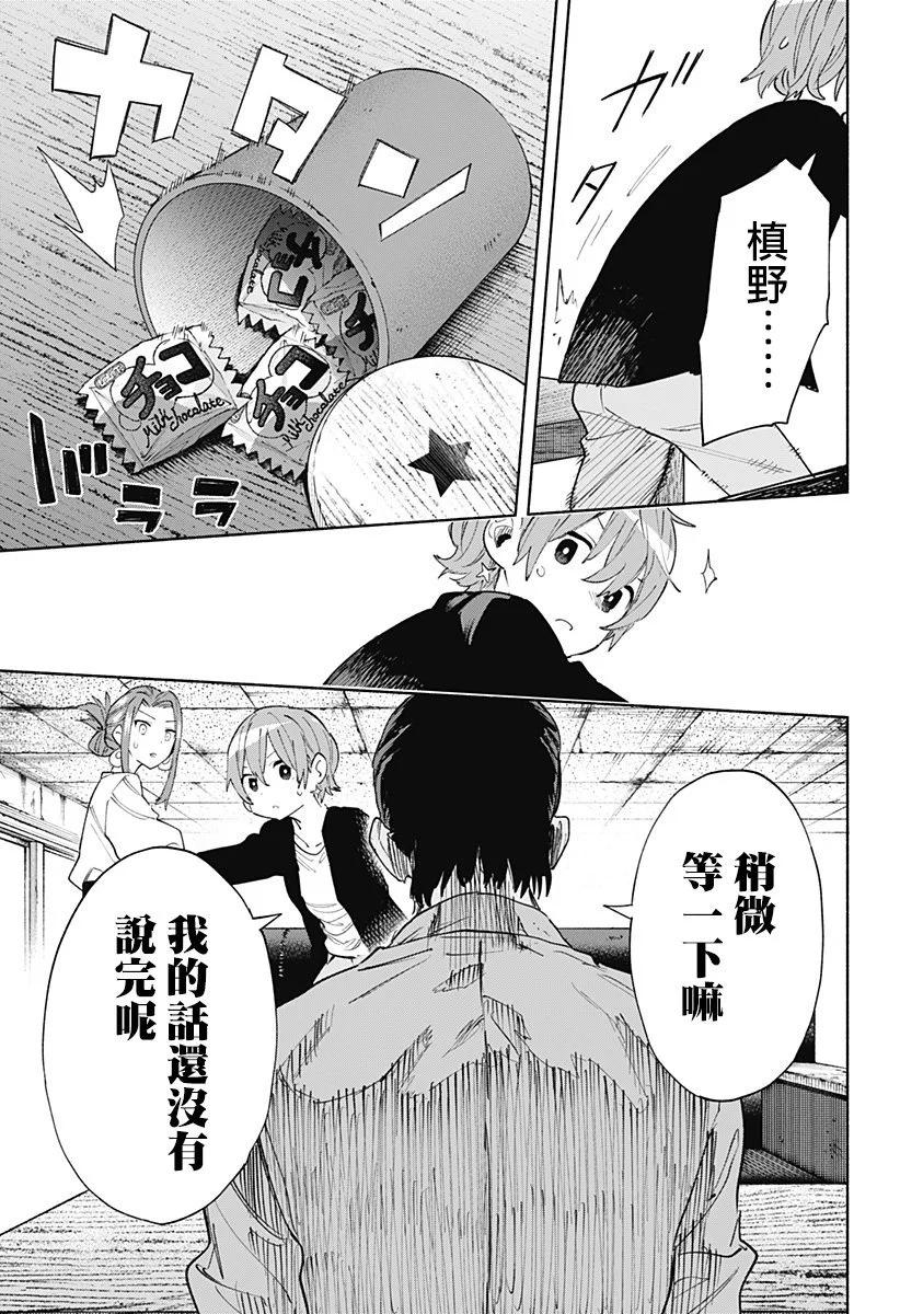 第86话12