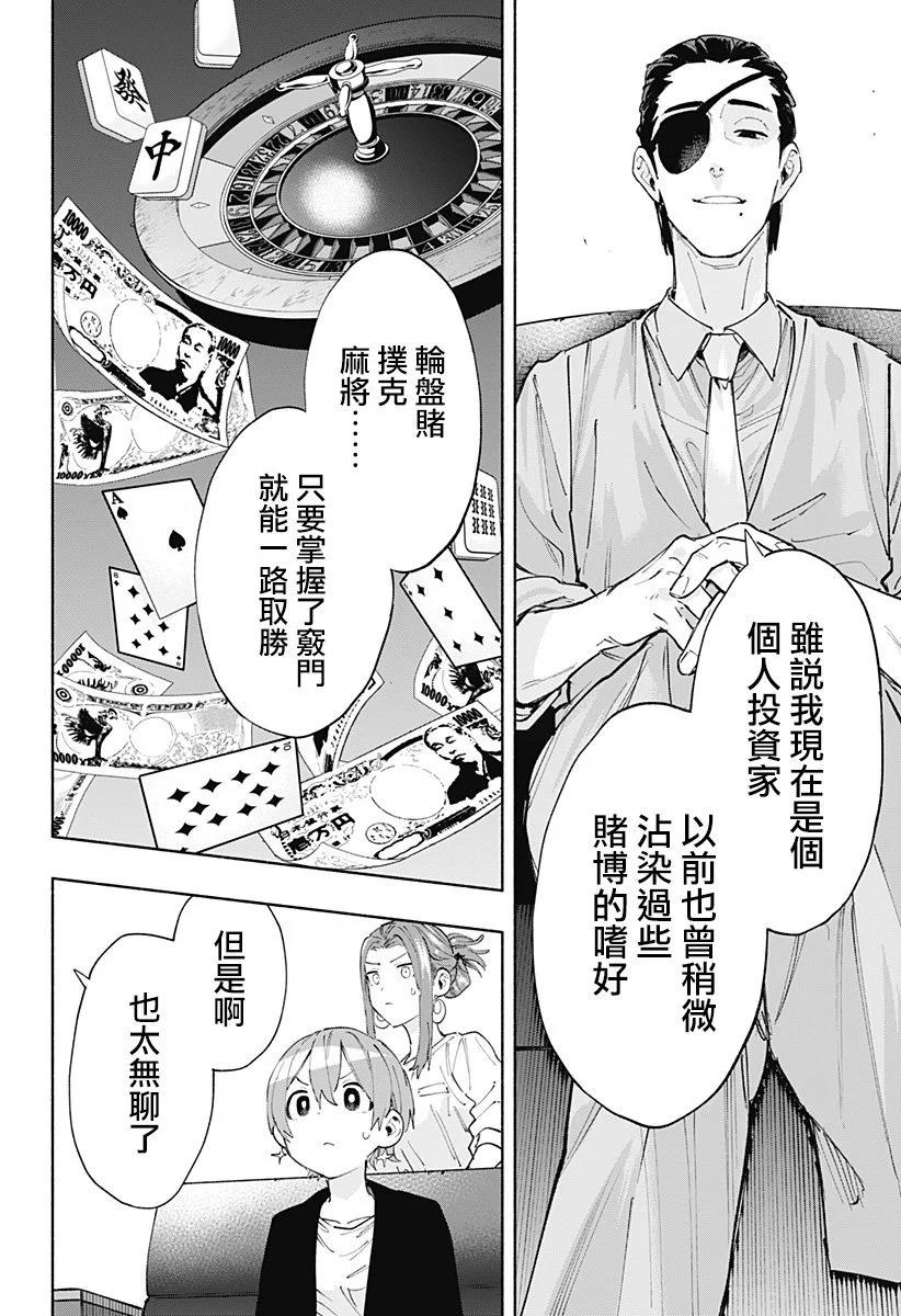 第86话13