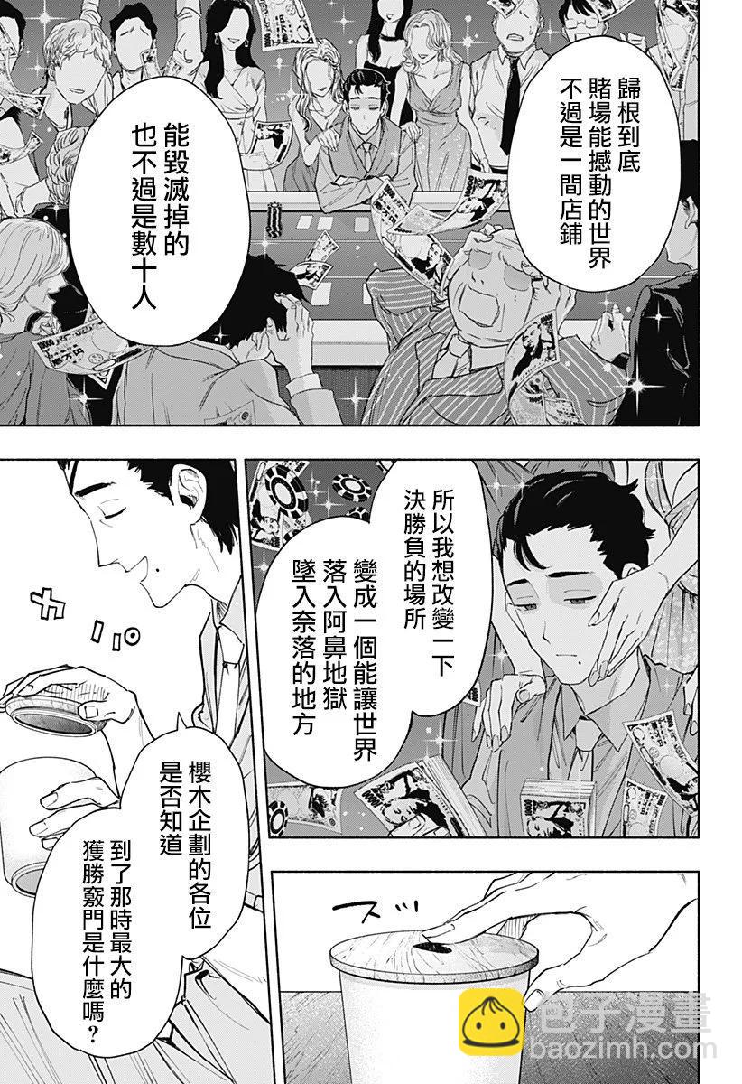 第86话14