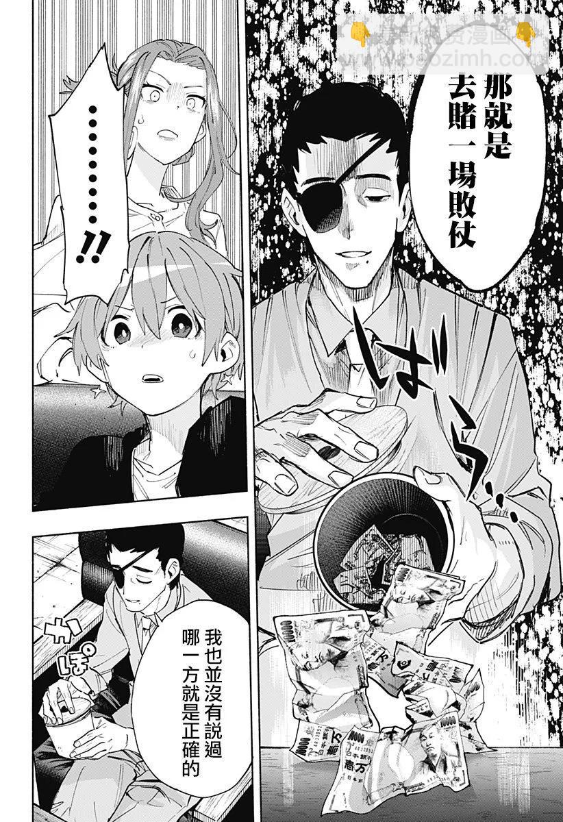 第86话15