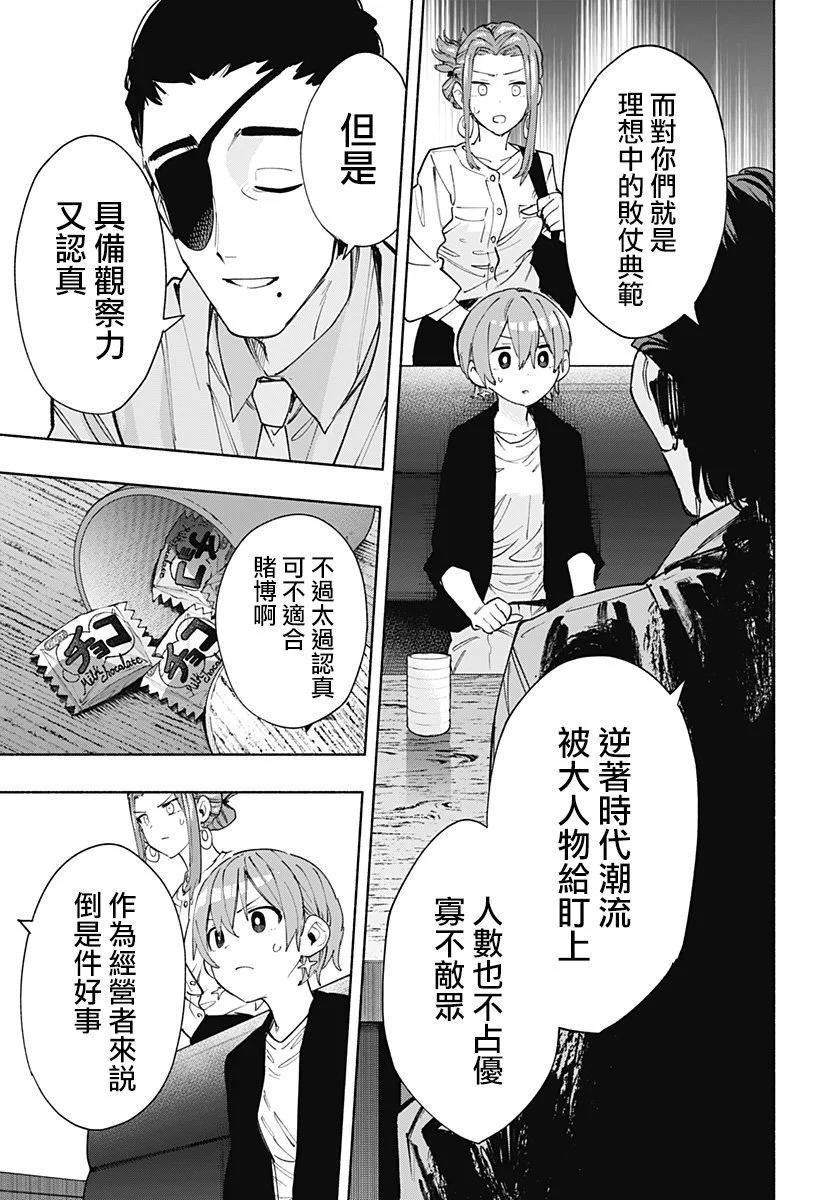 第86话16