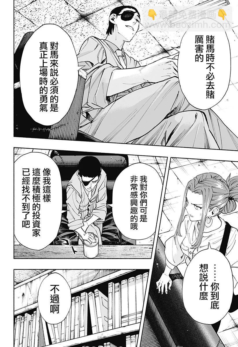 第86话17