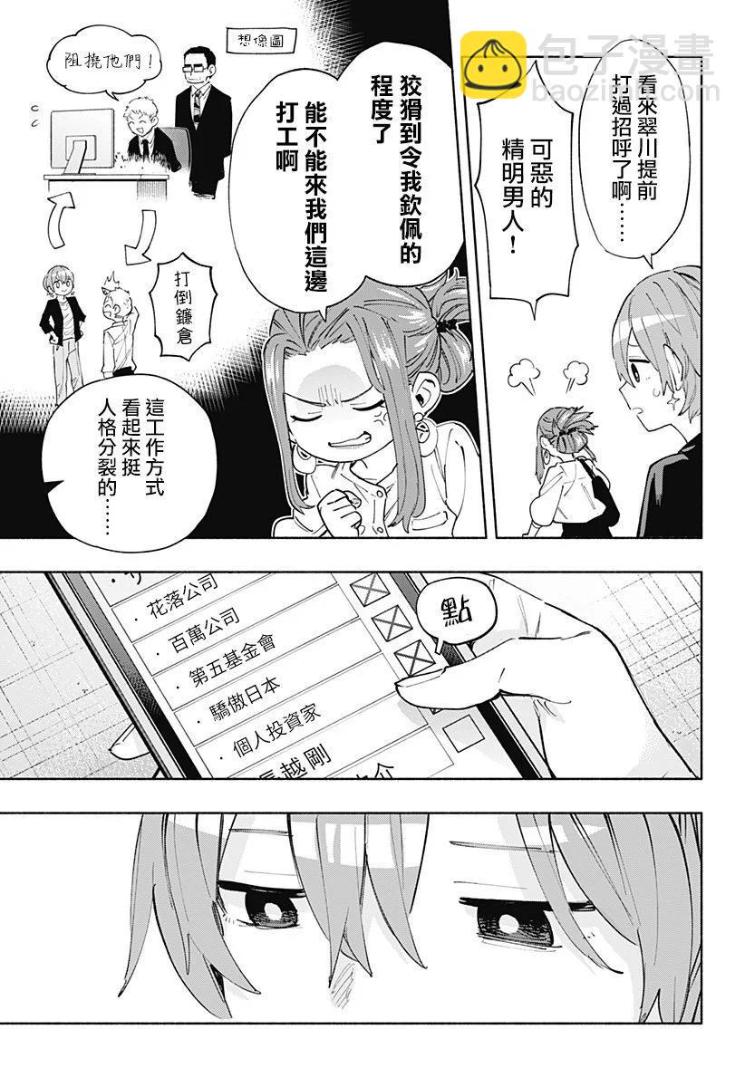 第86话2