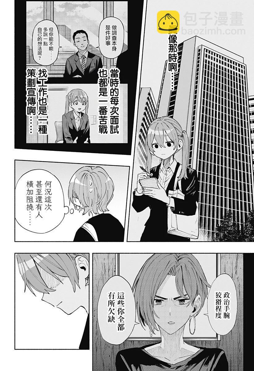 第86话3