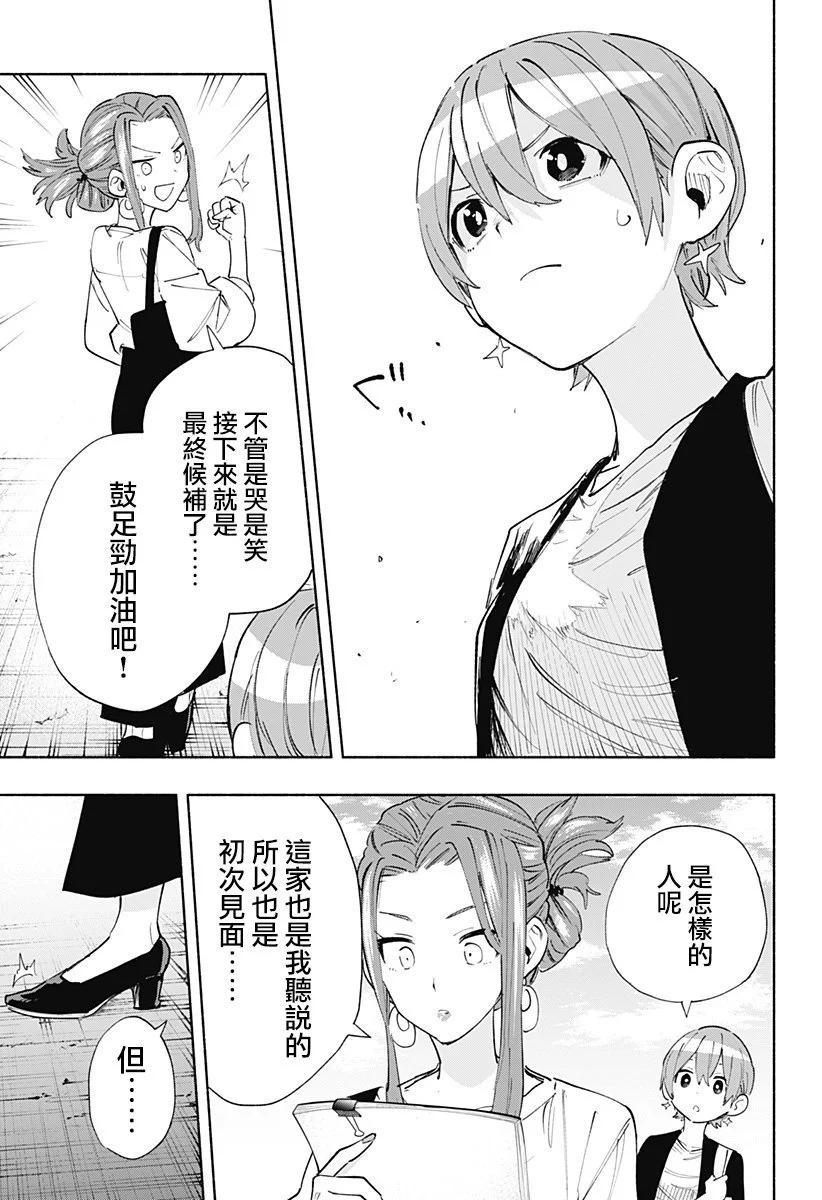 第86话4