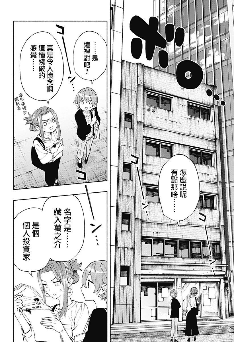 第86话5