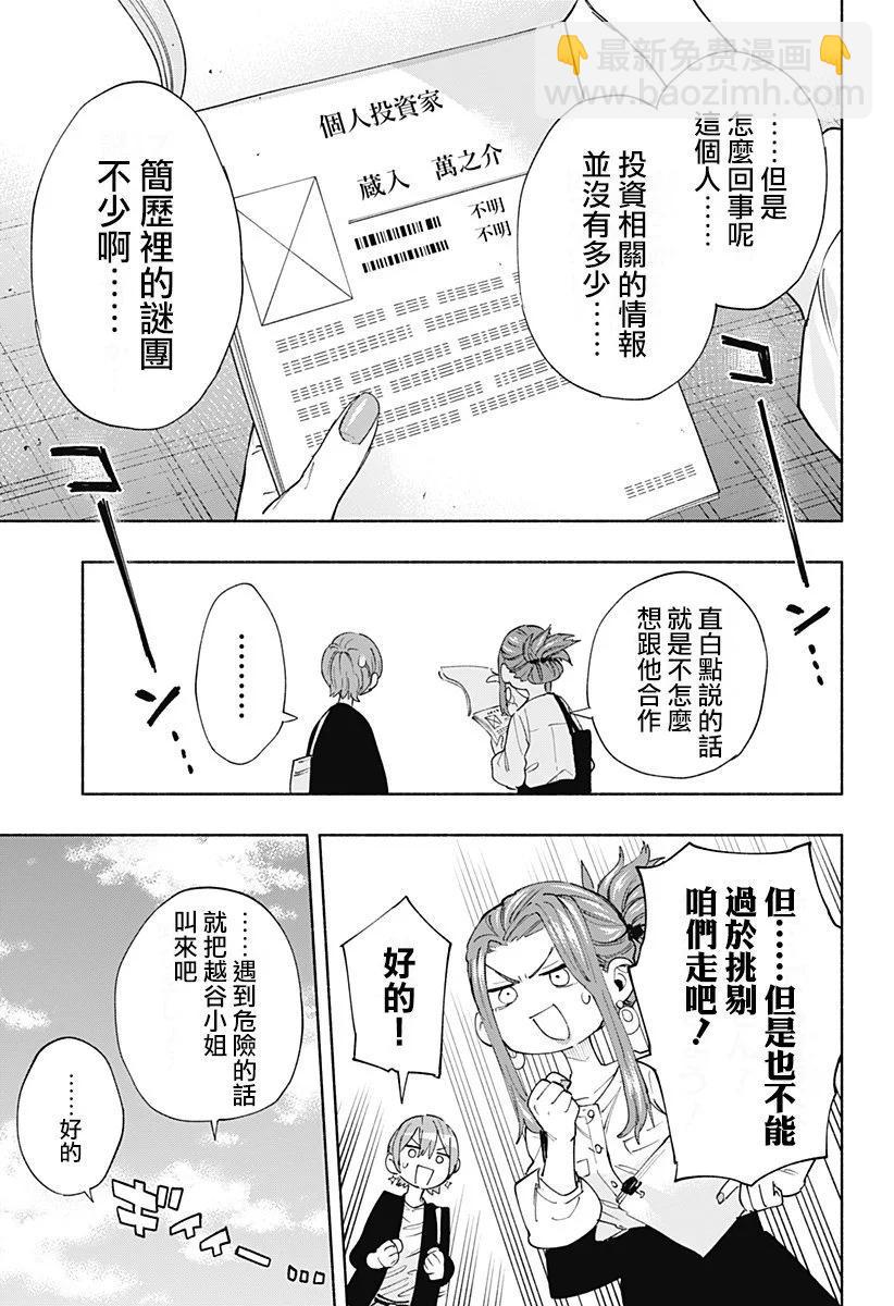 第86话6