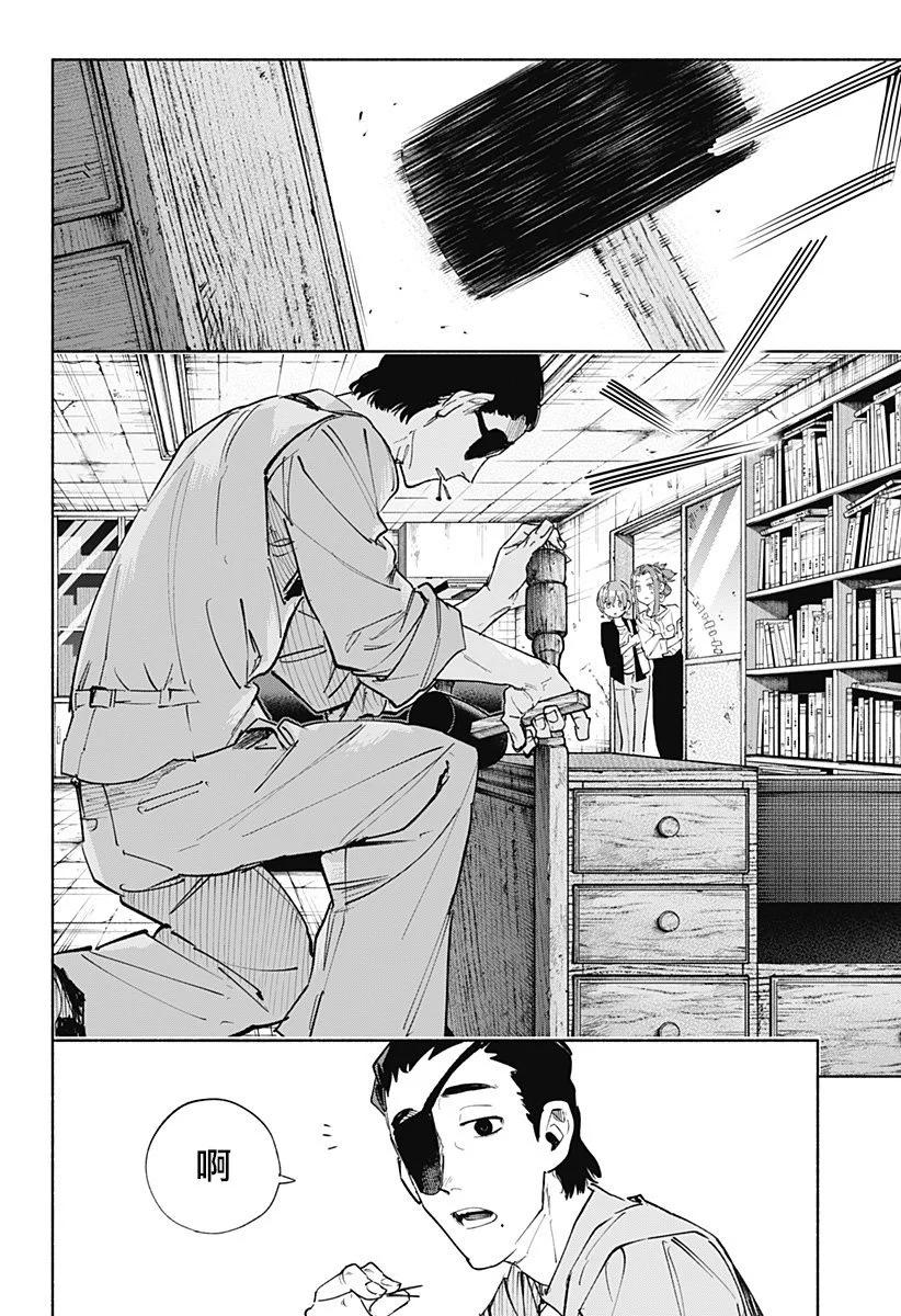 第86话7