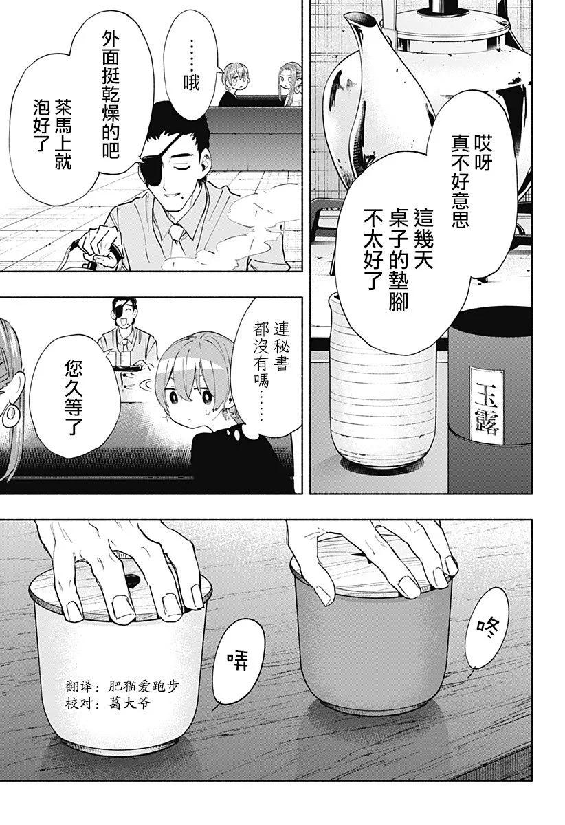 第86话8