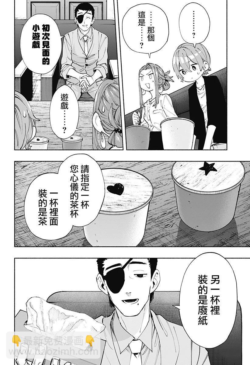 第86话9