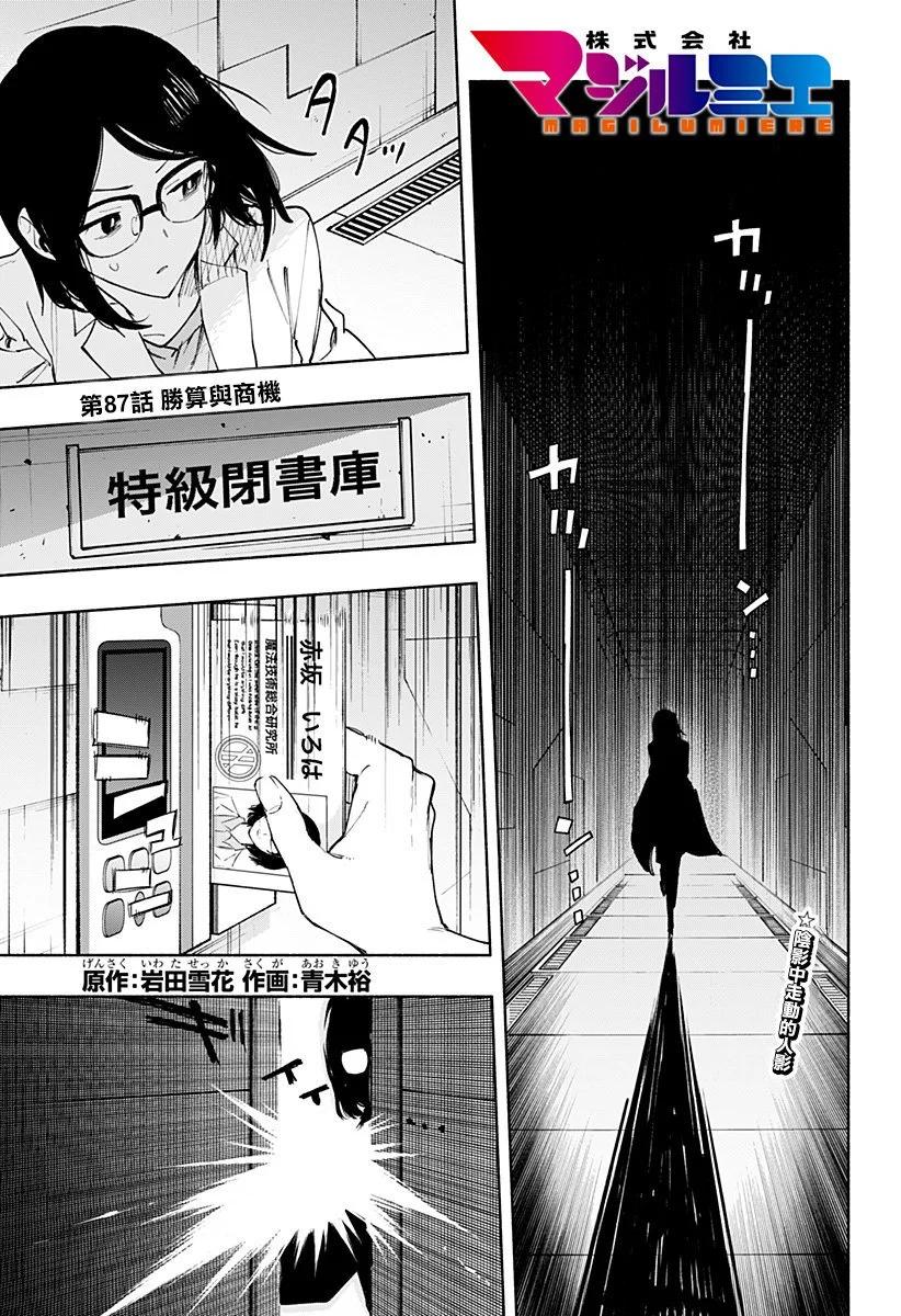 第87话0