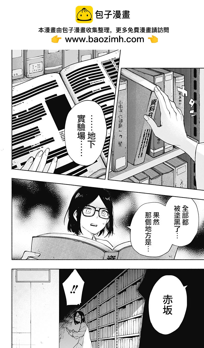 第87话1