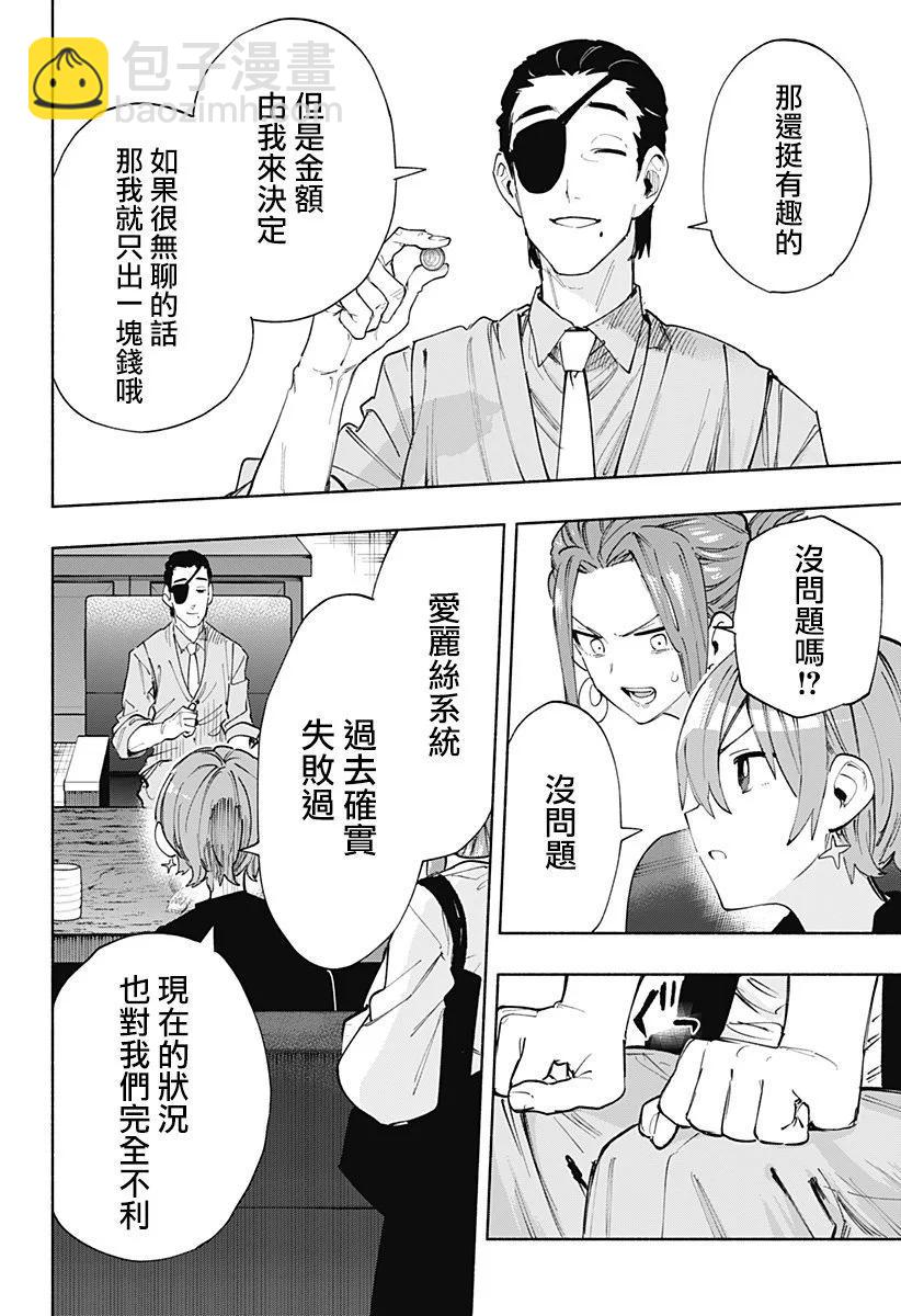 第87话11