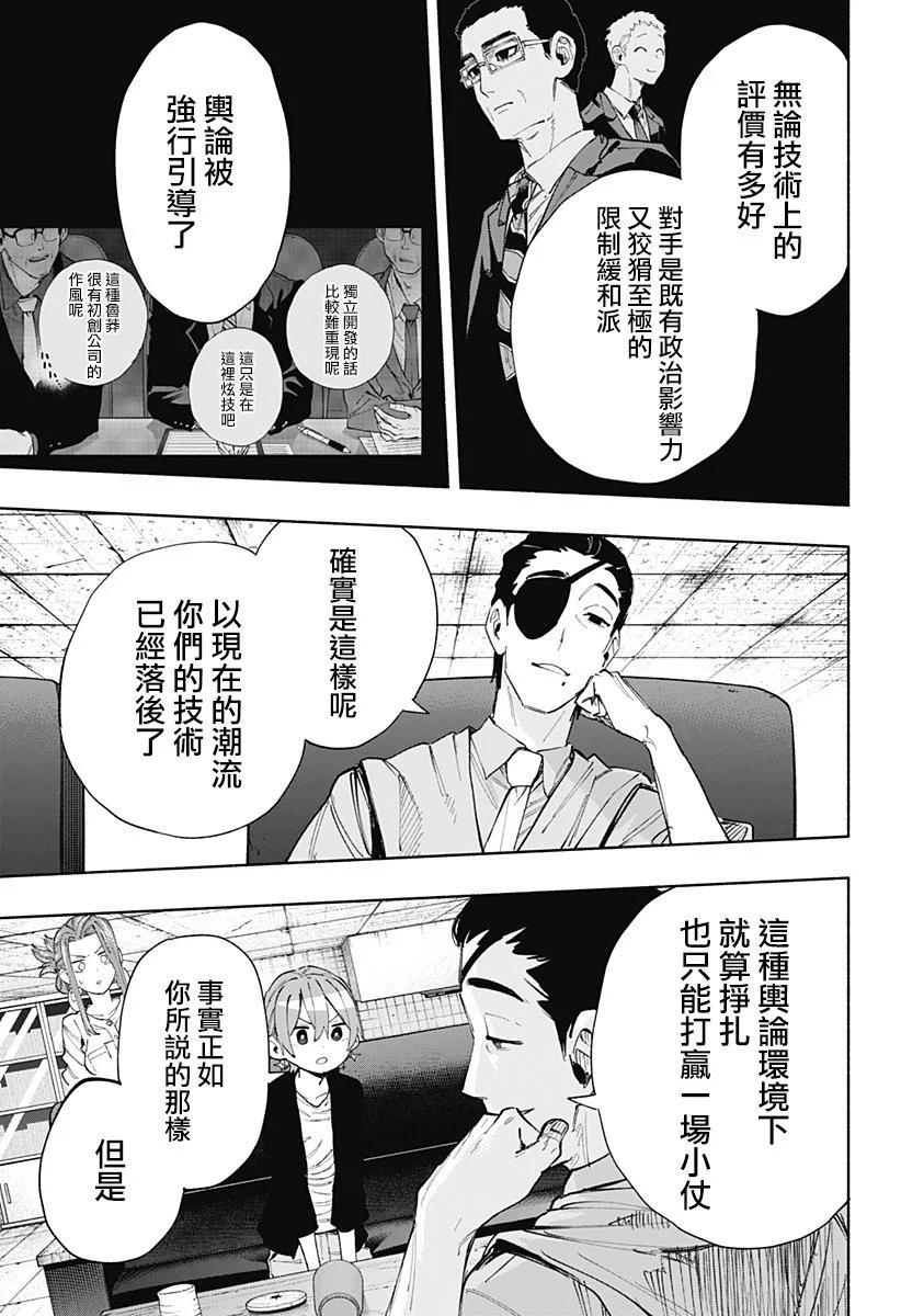 第87话12