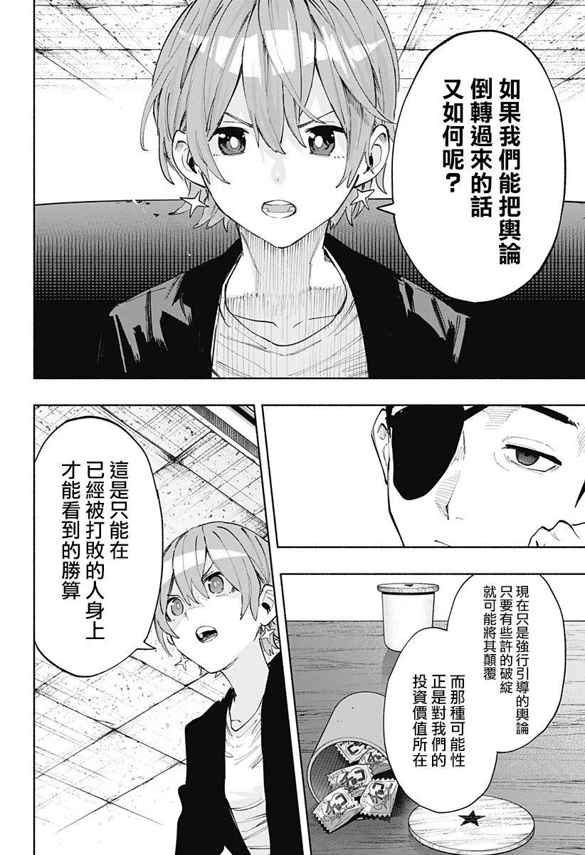 第87话13
