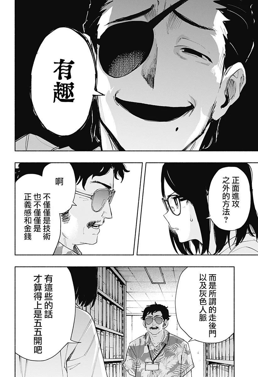 第87话15