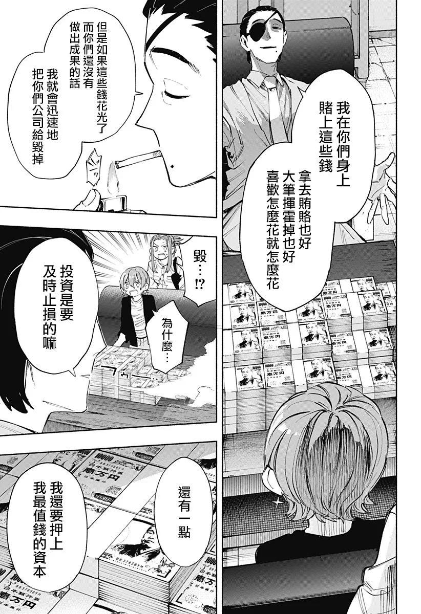 第87话16