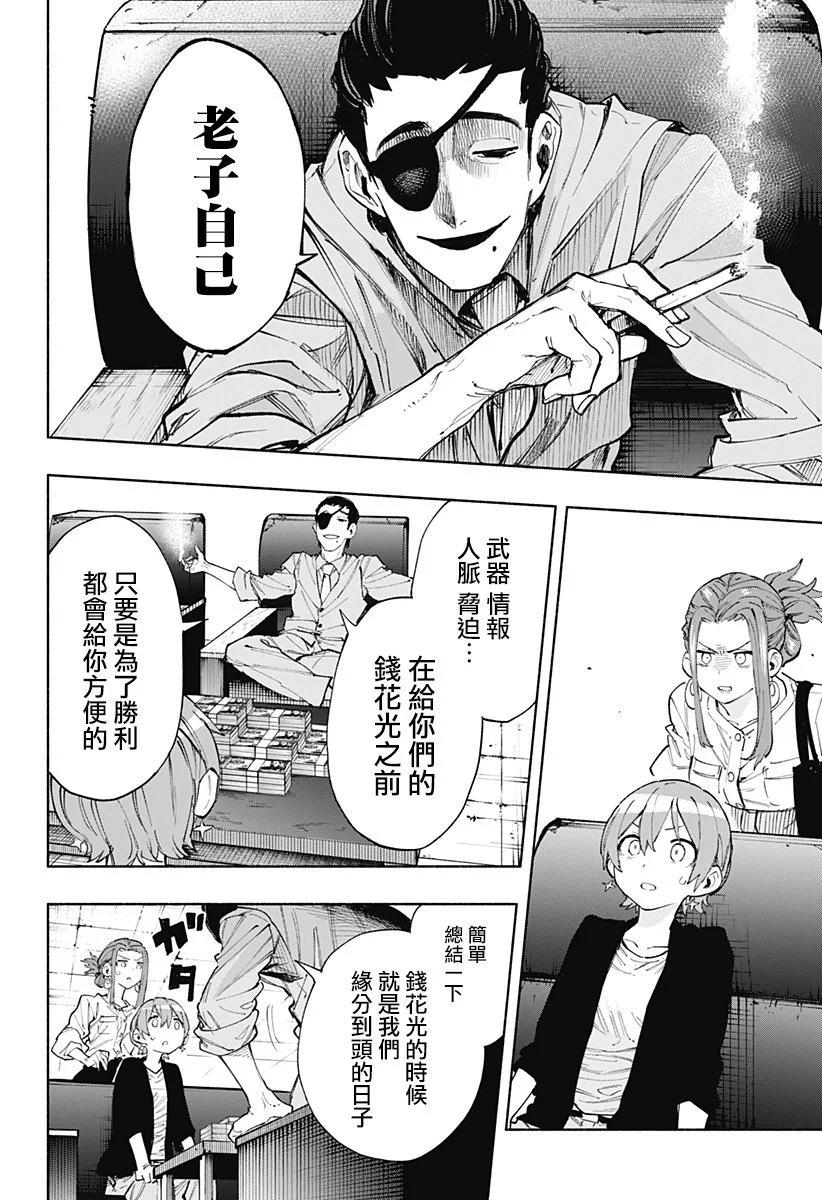 第87话17