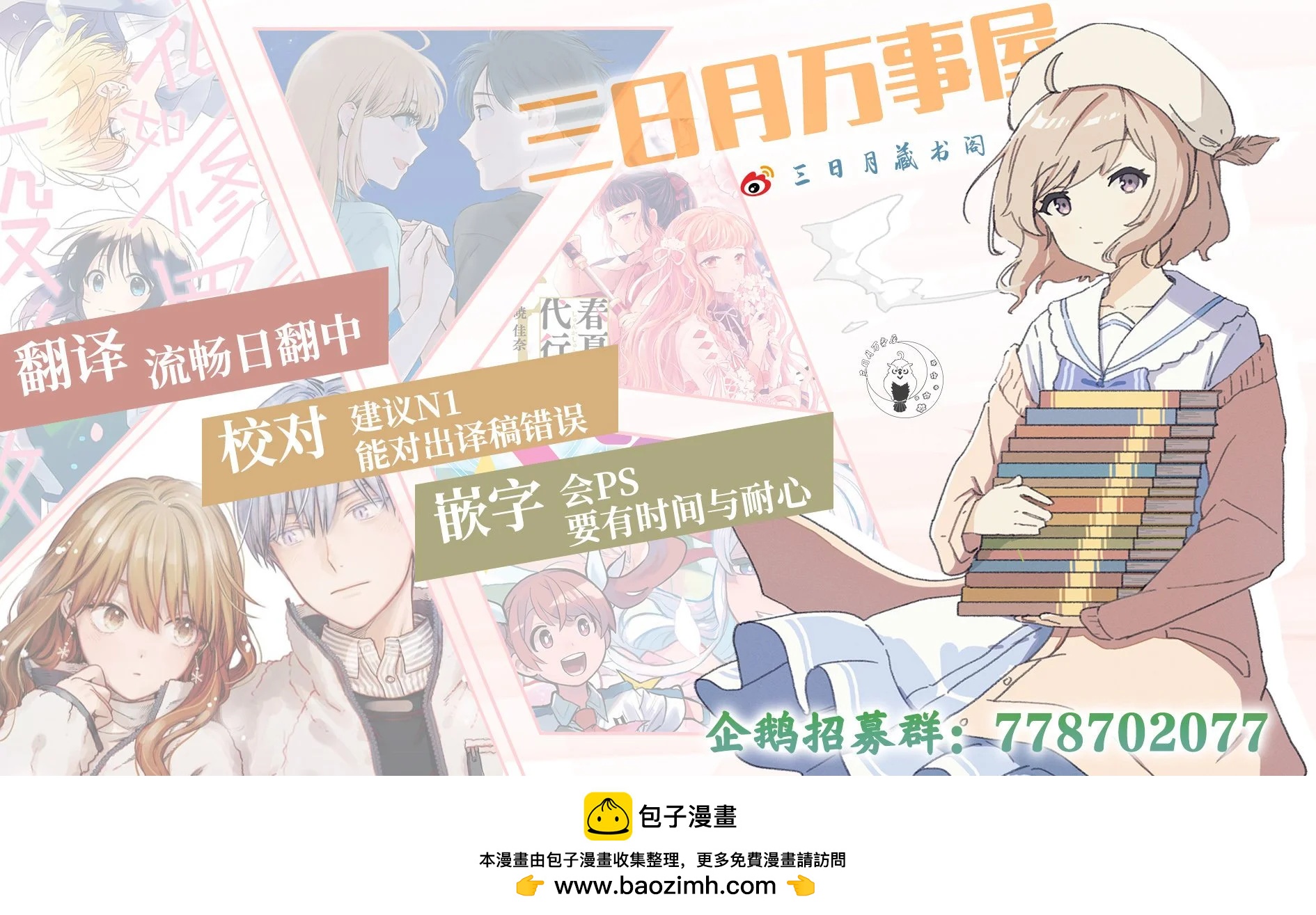 第87话19