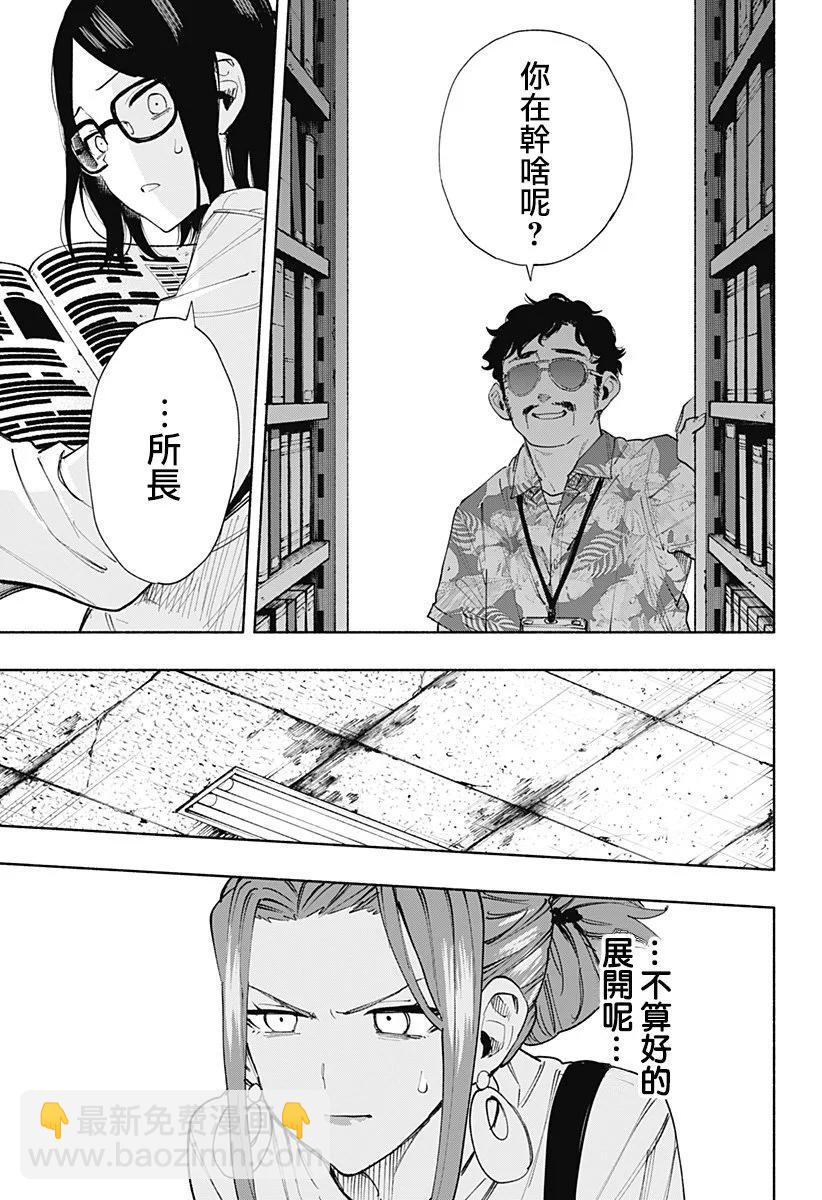 第87话2