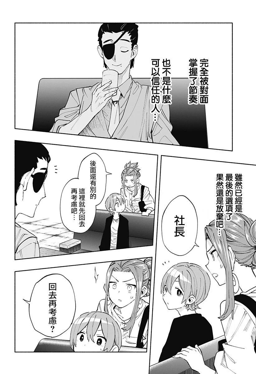 第87话3