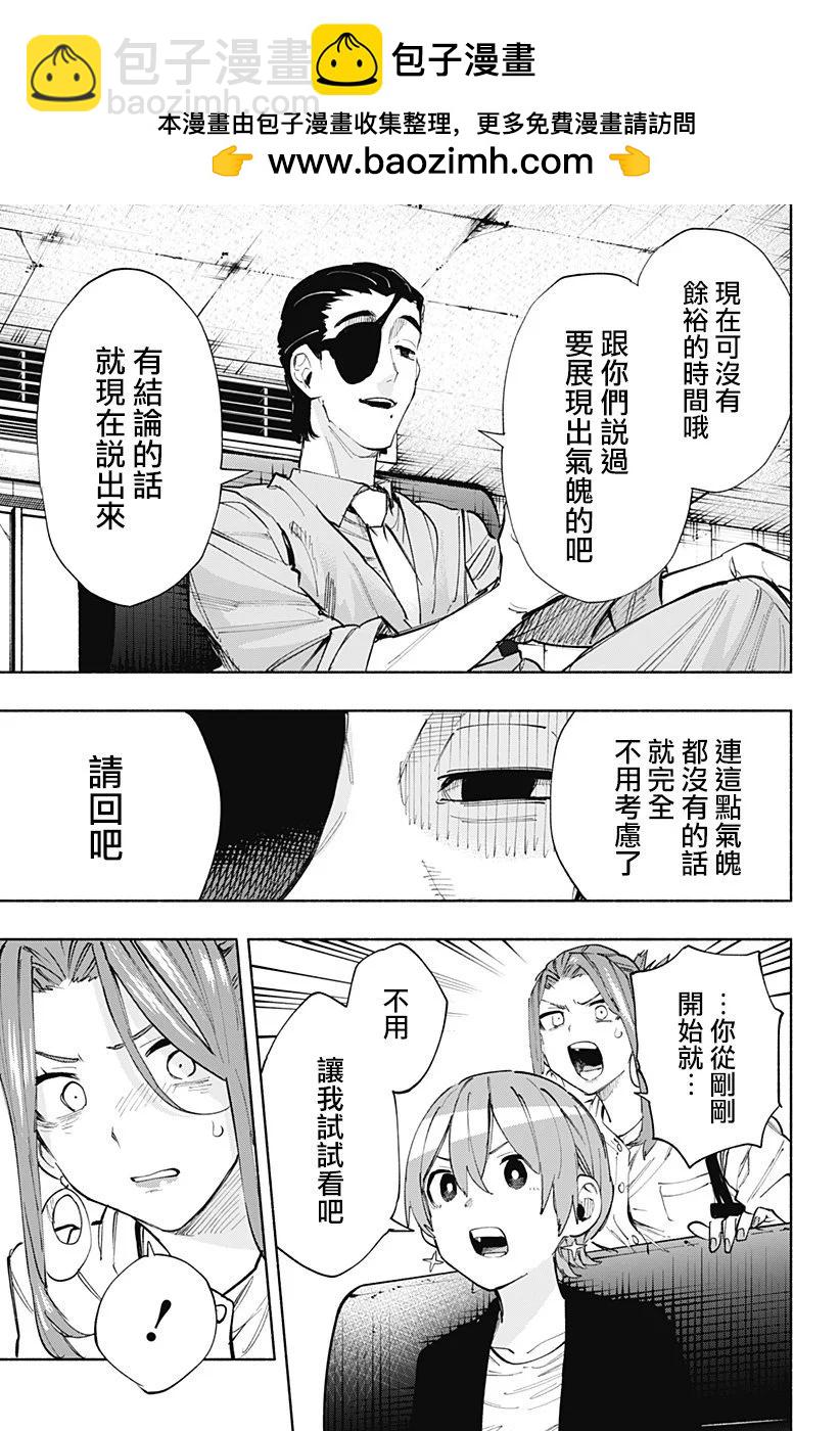 第87话4