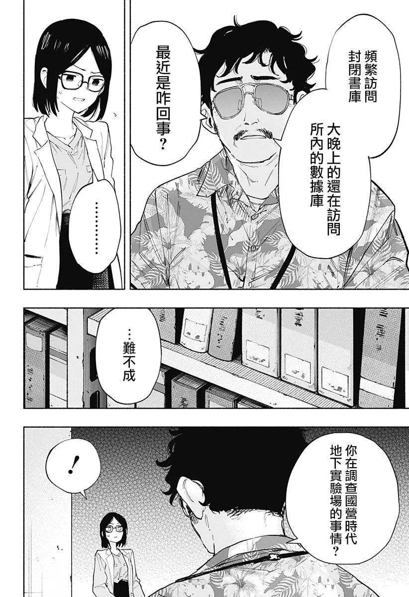 第87话7