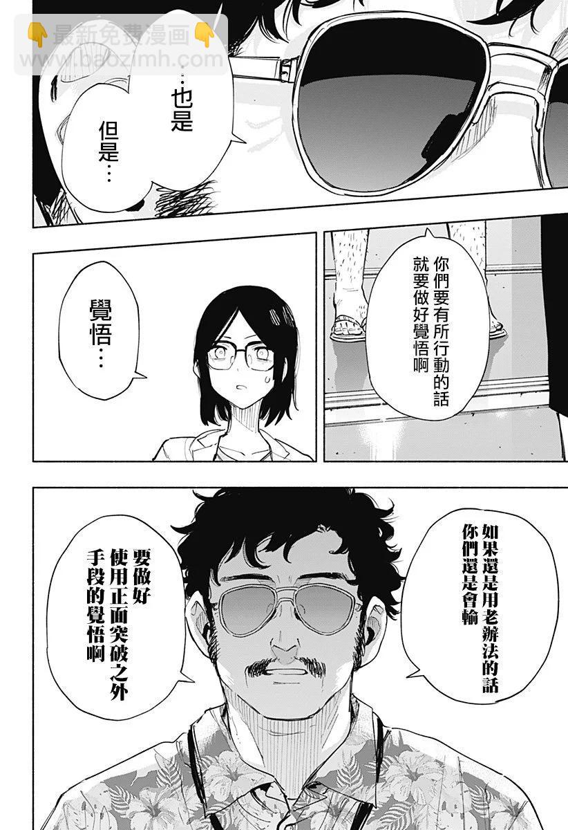 第87话9