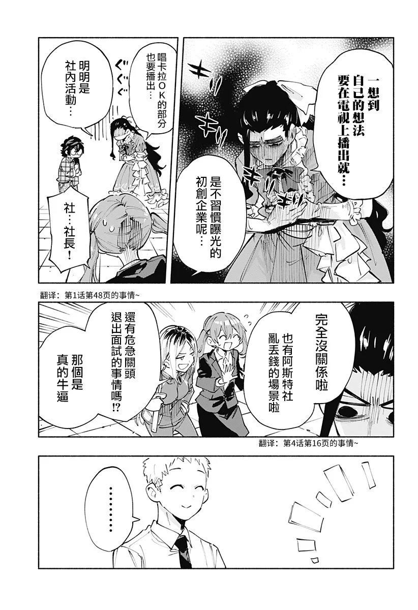 动画化番外3