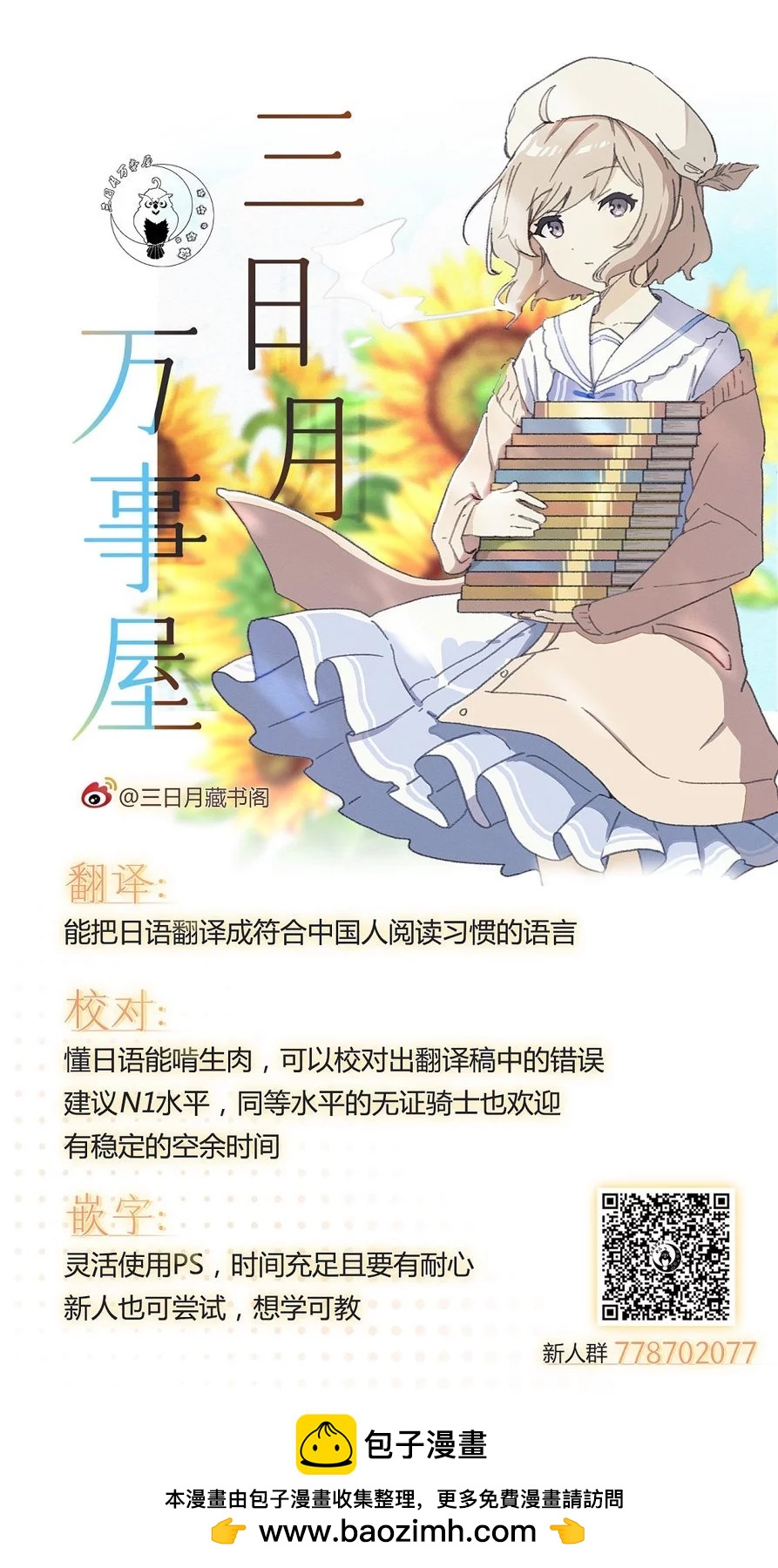 动画化番外5