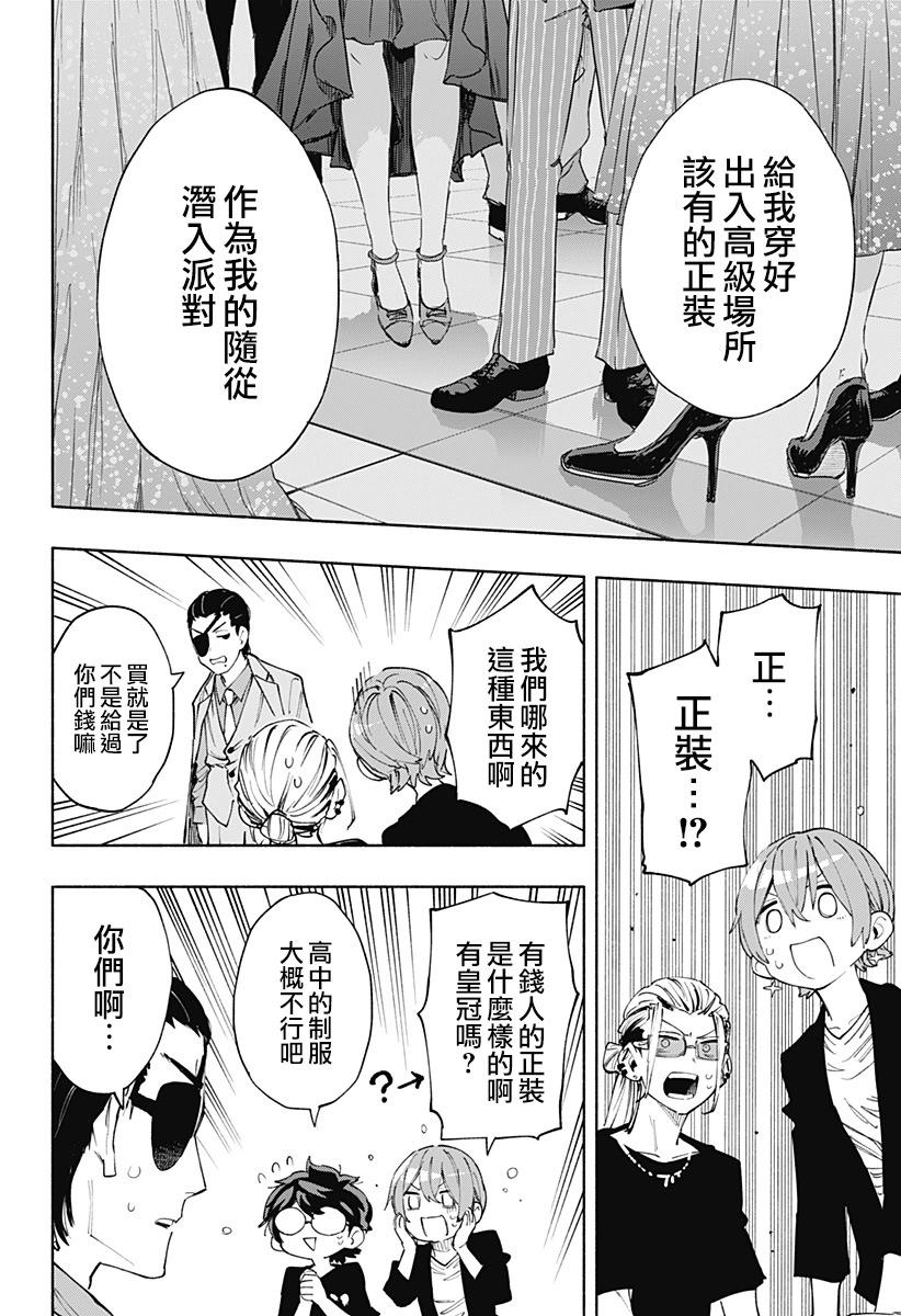 第88话13