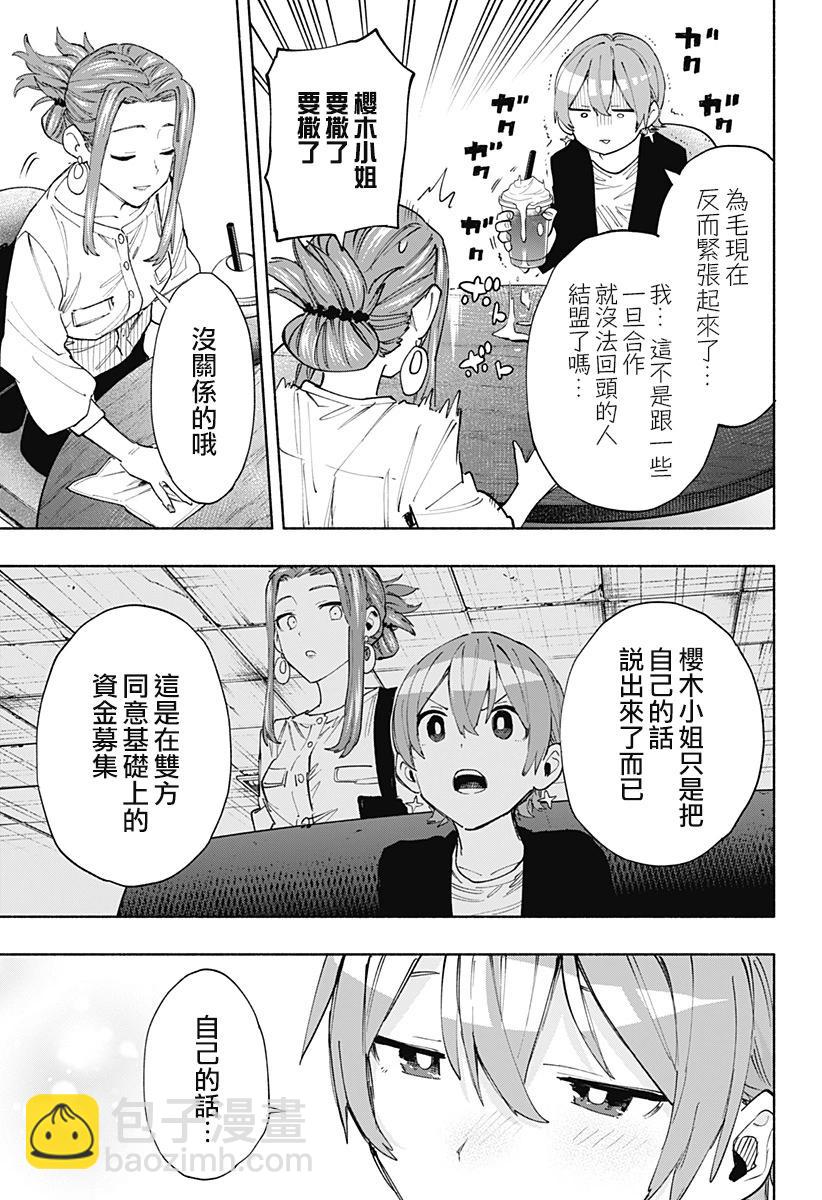 第88话2