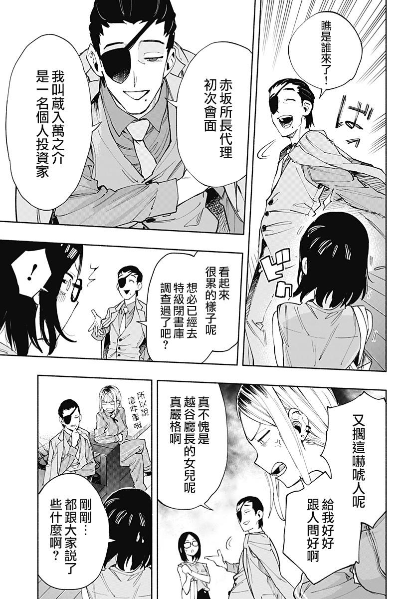 第88话6