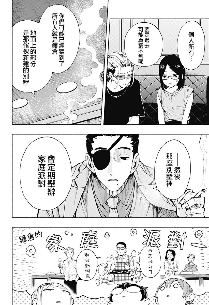 第88话9