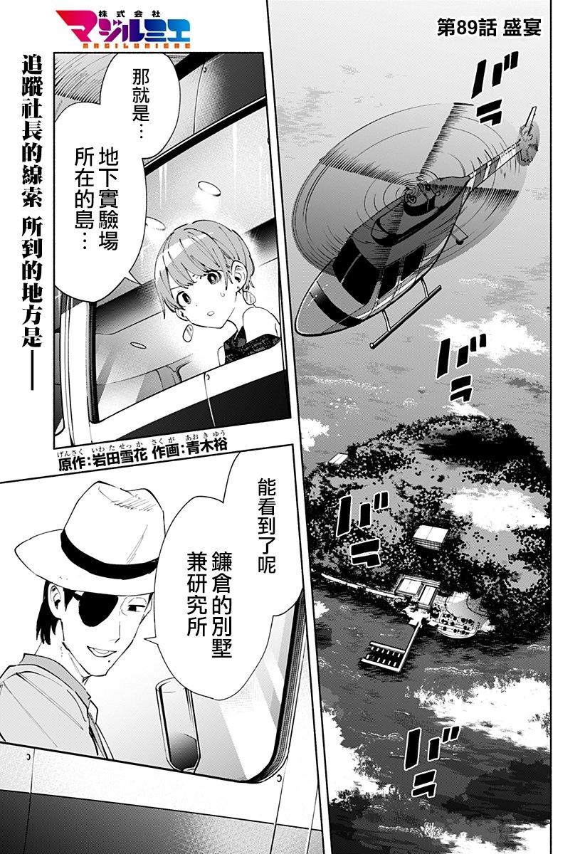 第89话0