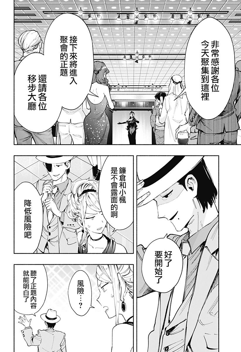 第89话11