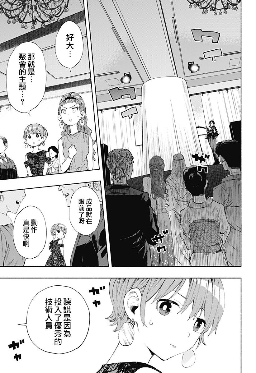 第89话12