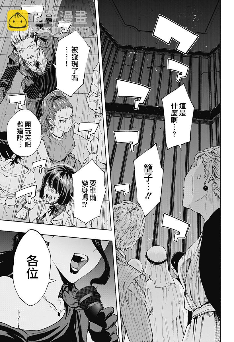 第89话14
