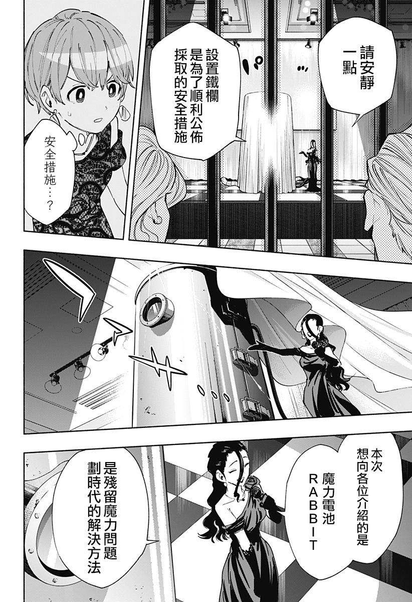 第89话15