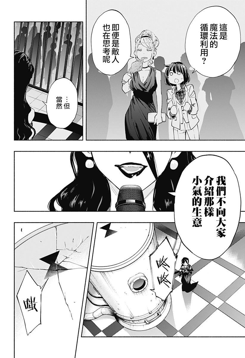 第89话17