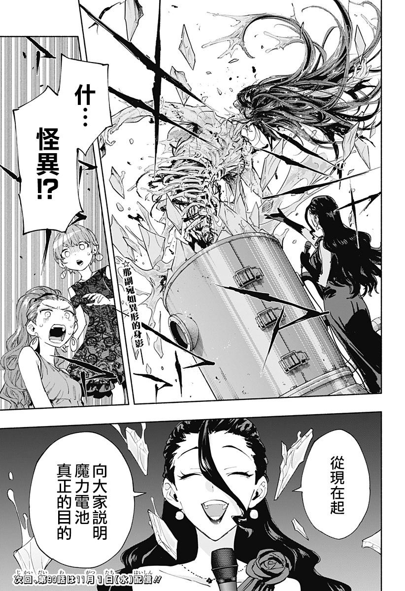 第89话18