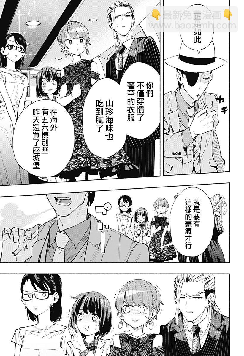 第89话2