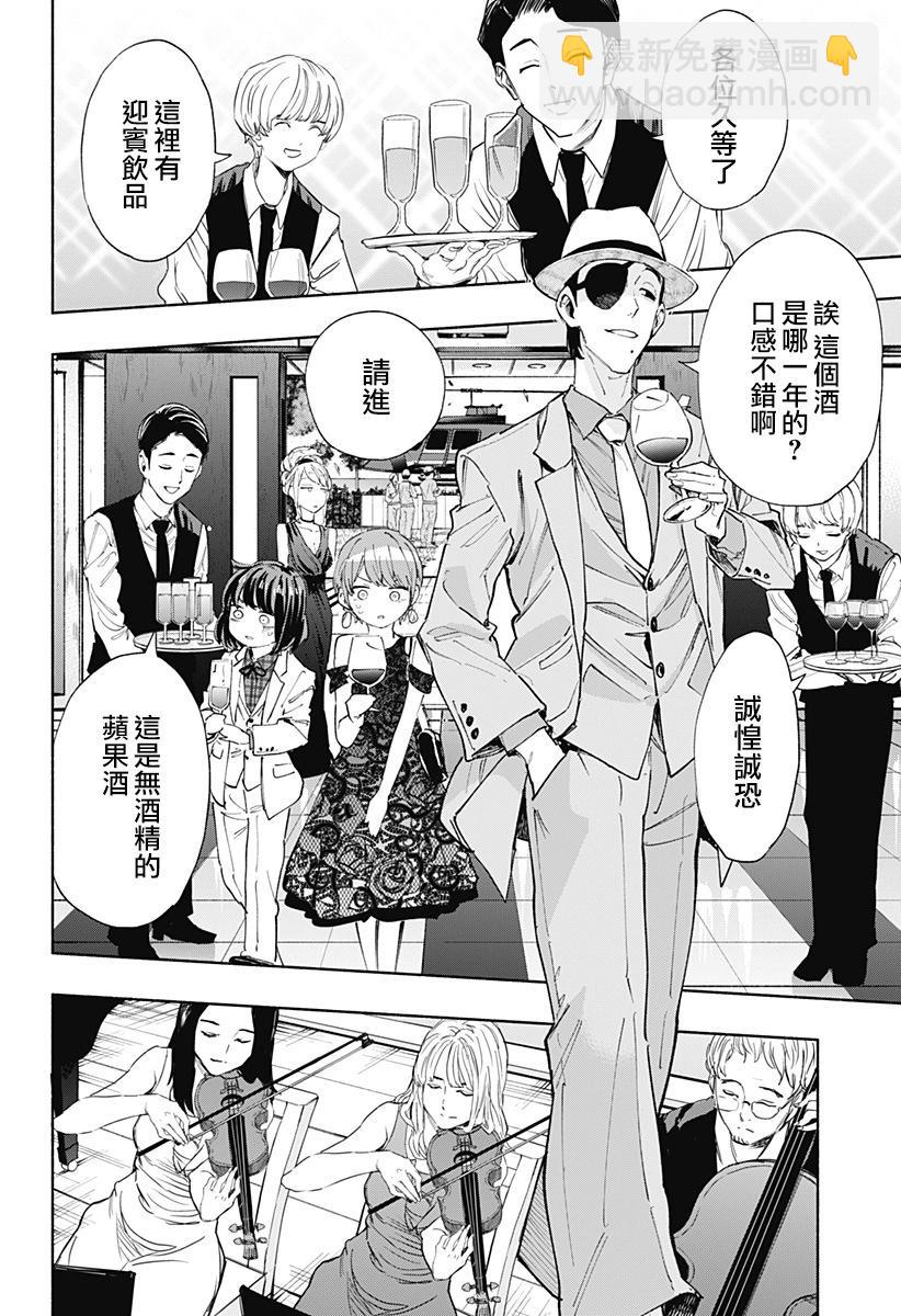 第89话3