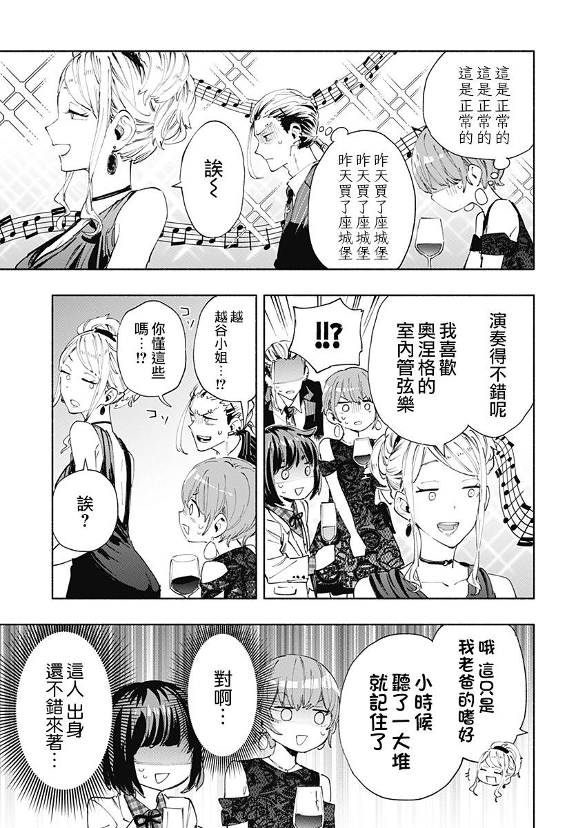第89话4