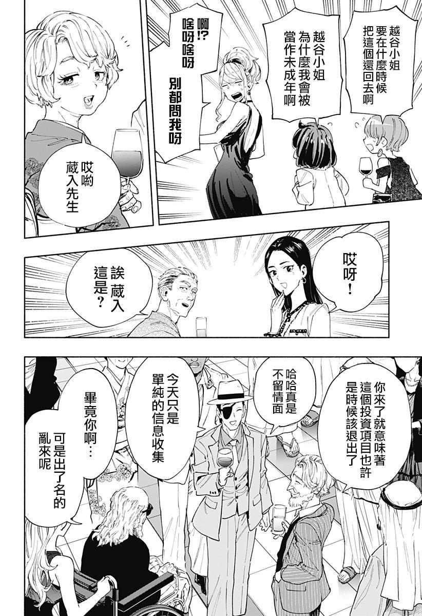 第89话5