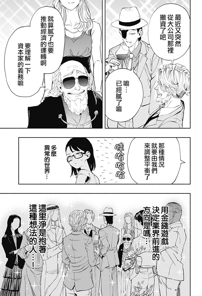第89话6